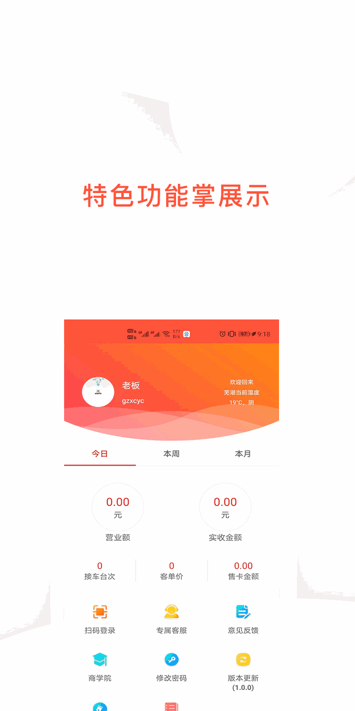 心诚养车