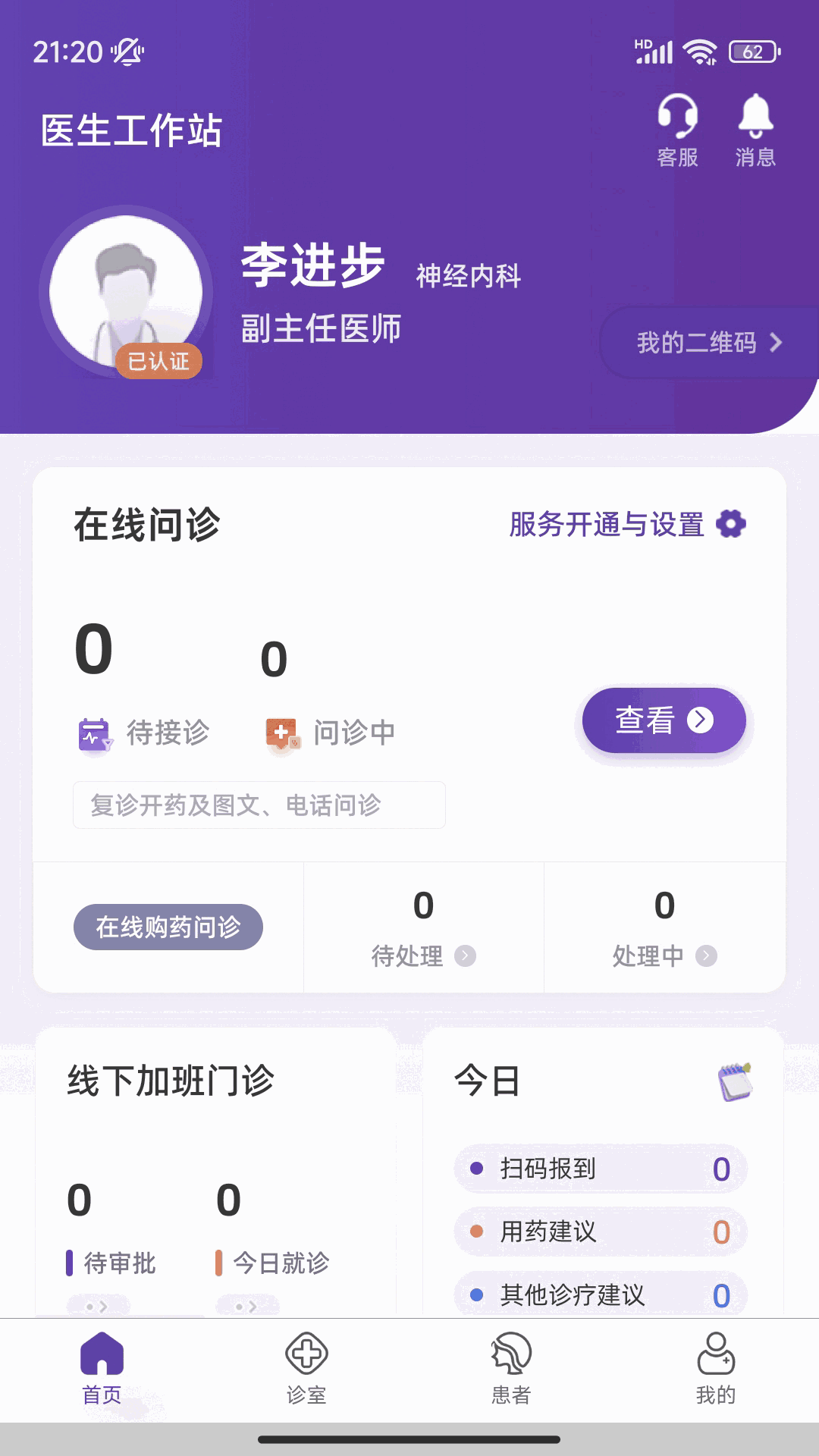 合康康医生版