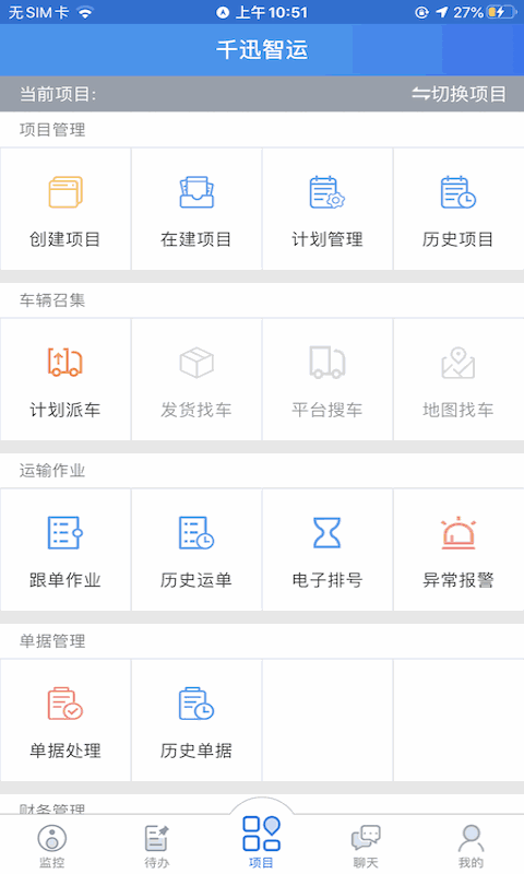 返空汇千迅智运
