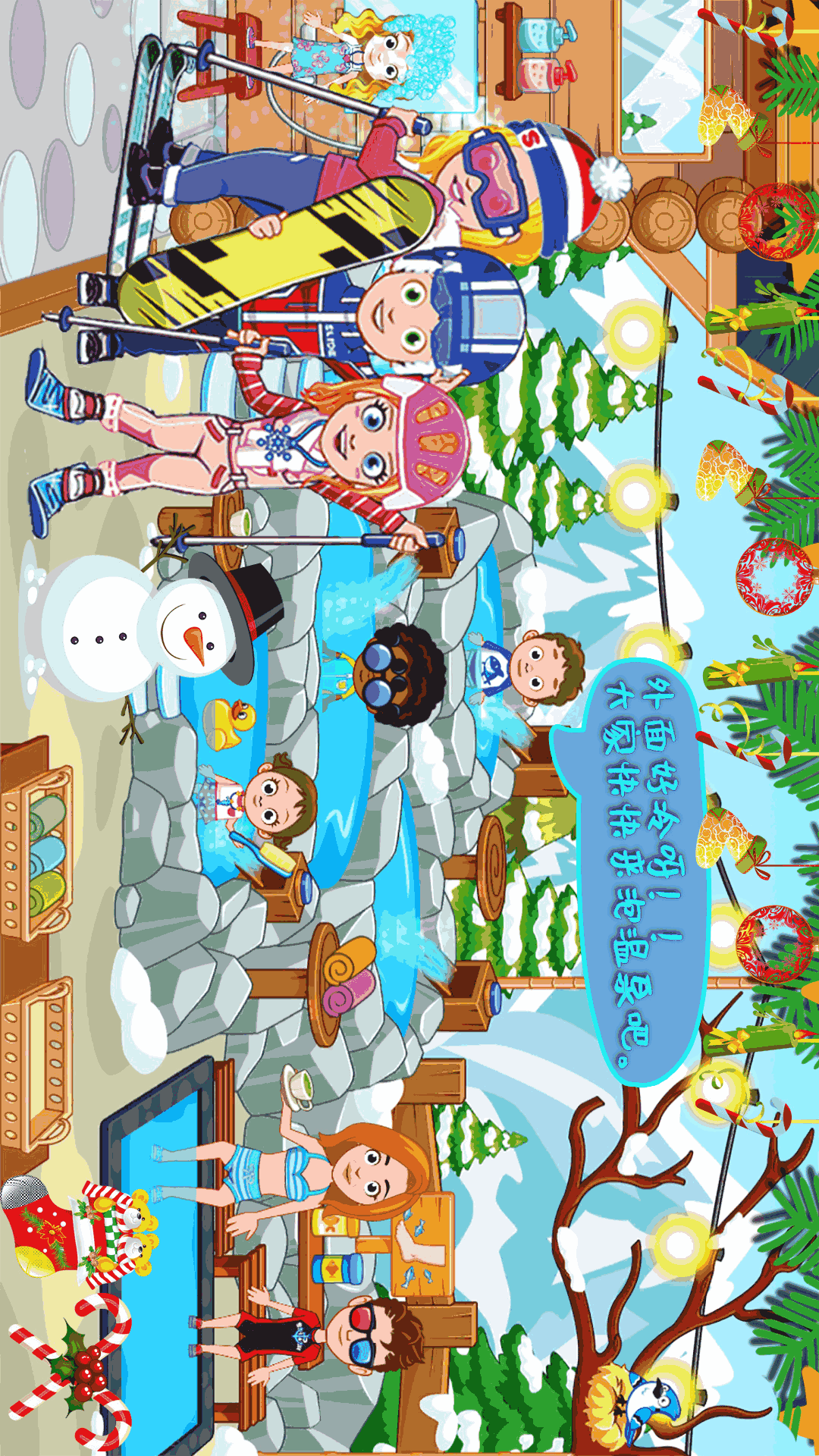 托卡小家爱滑板