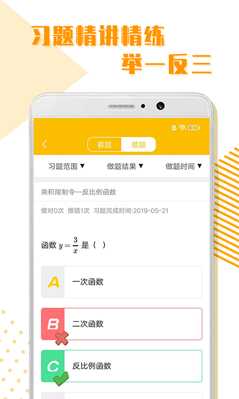 初中全科学习
