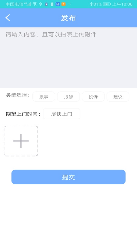知家