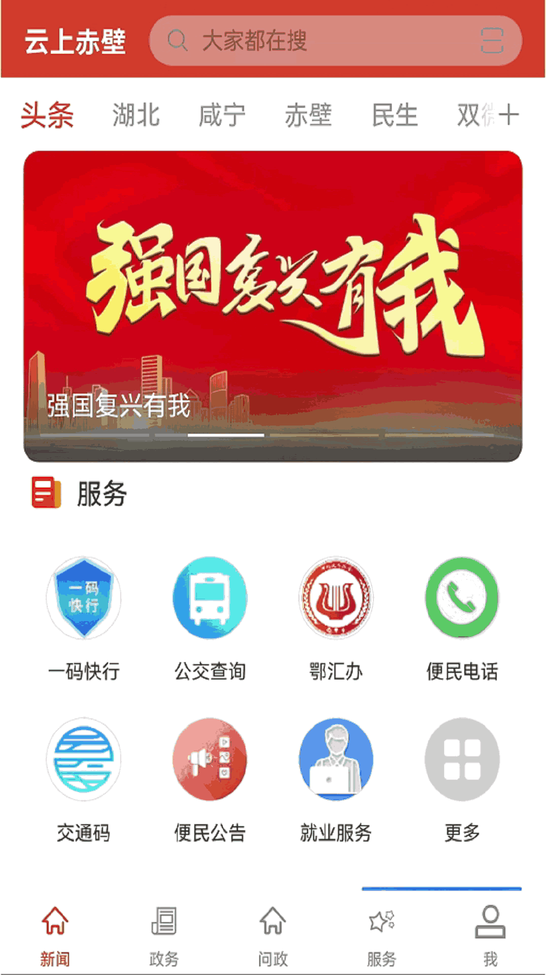 云上赤壁