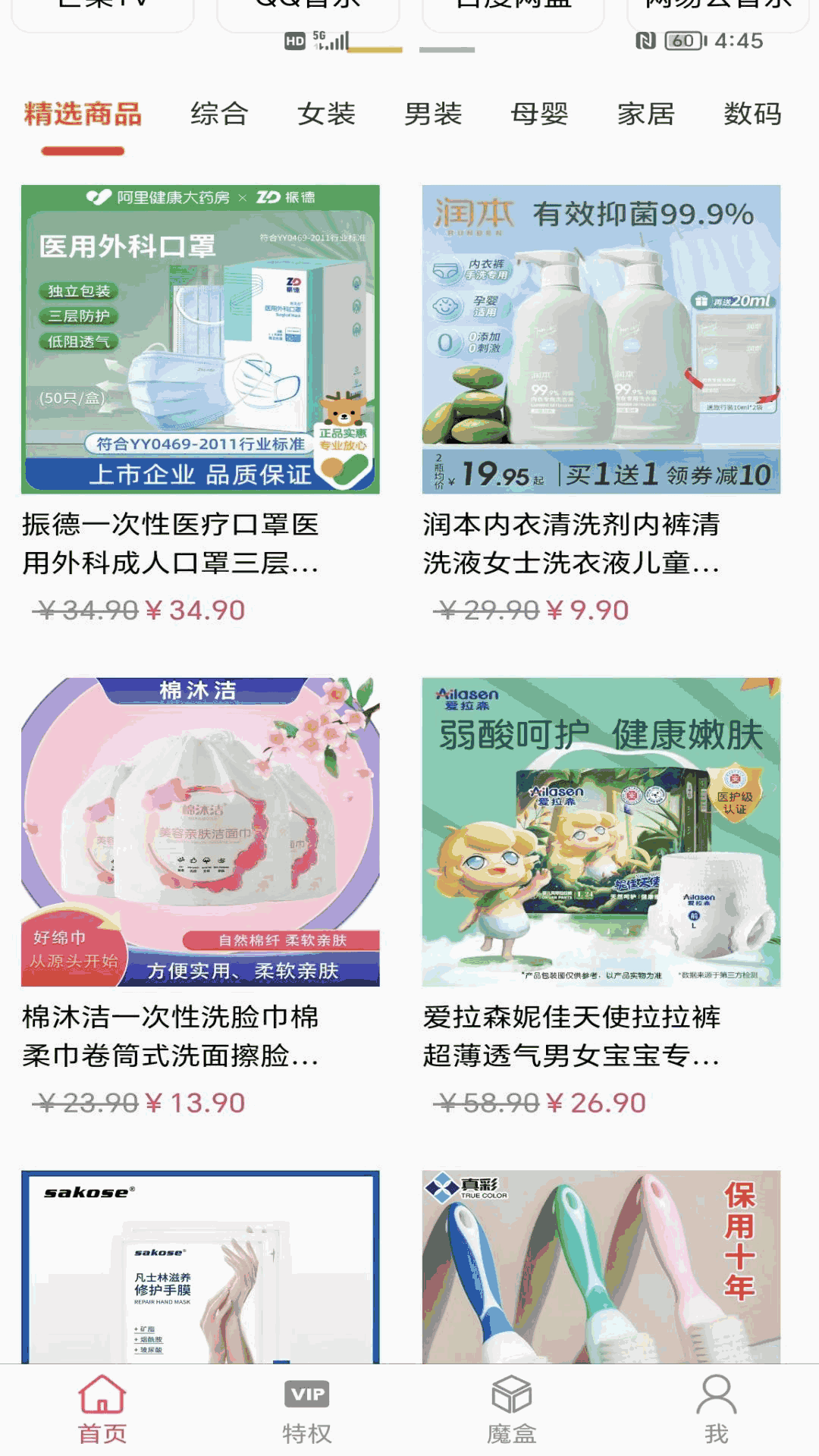 开元优购