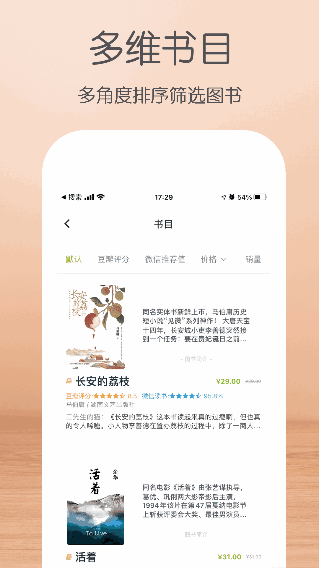 囤书