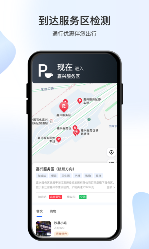 智在行