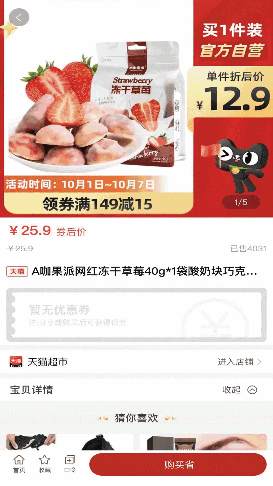 易米购