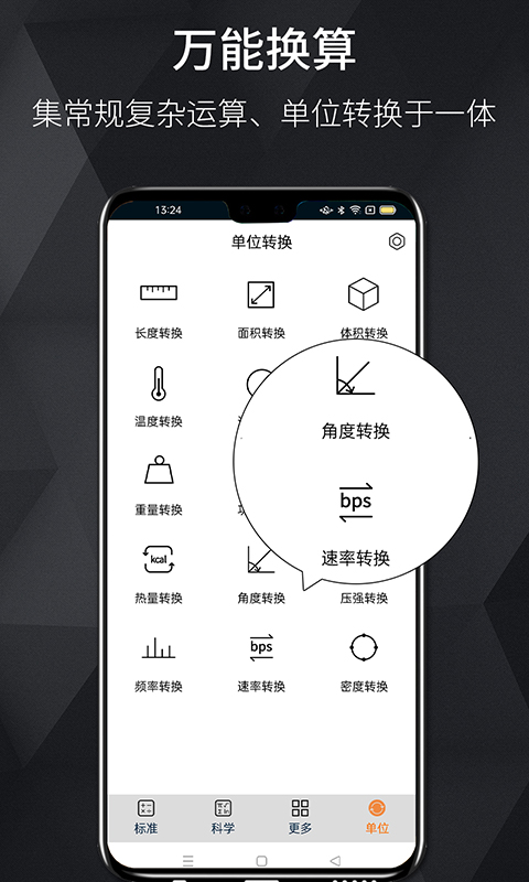 计算器