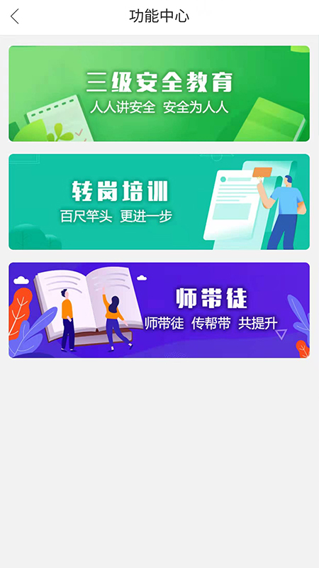 企学通