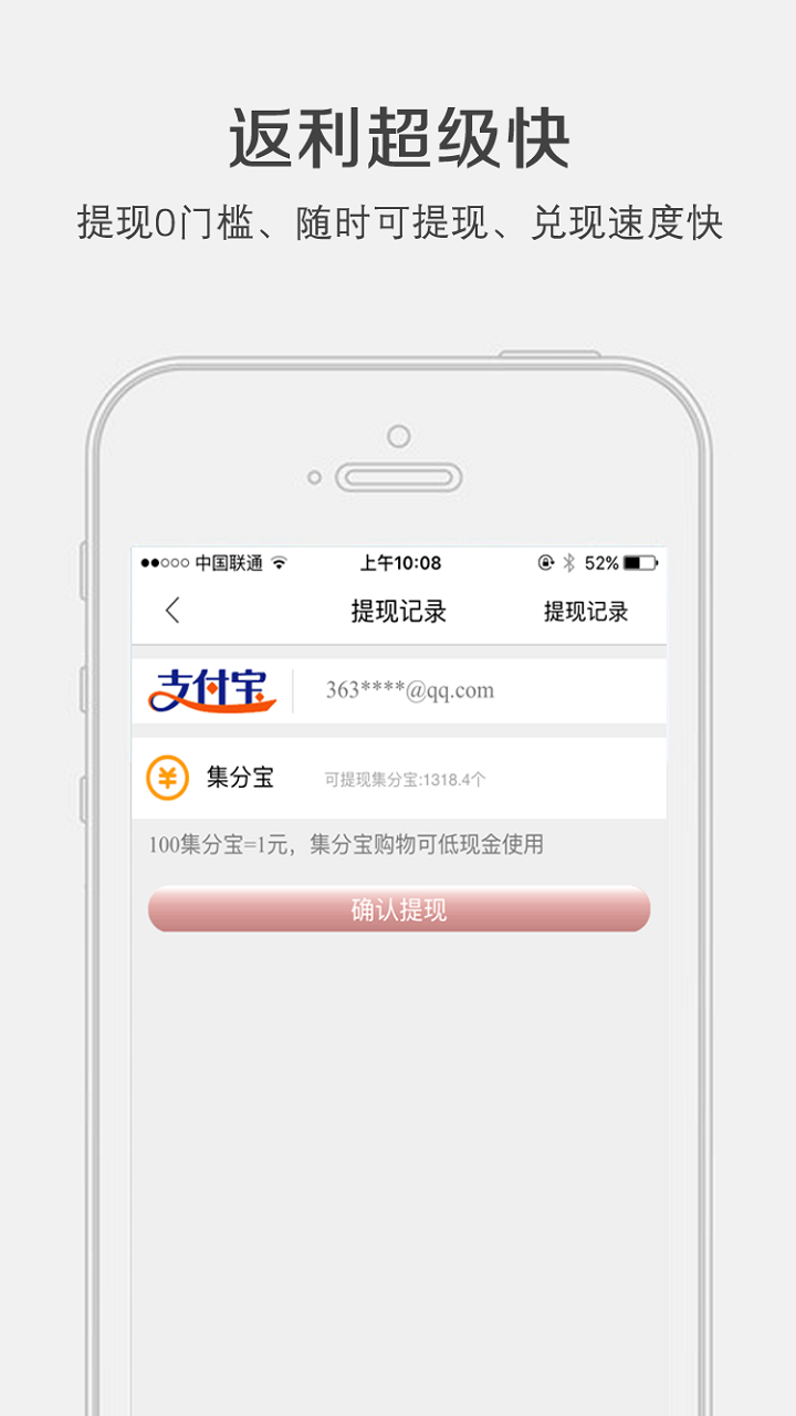 淘返利