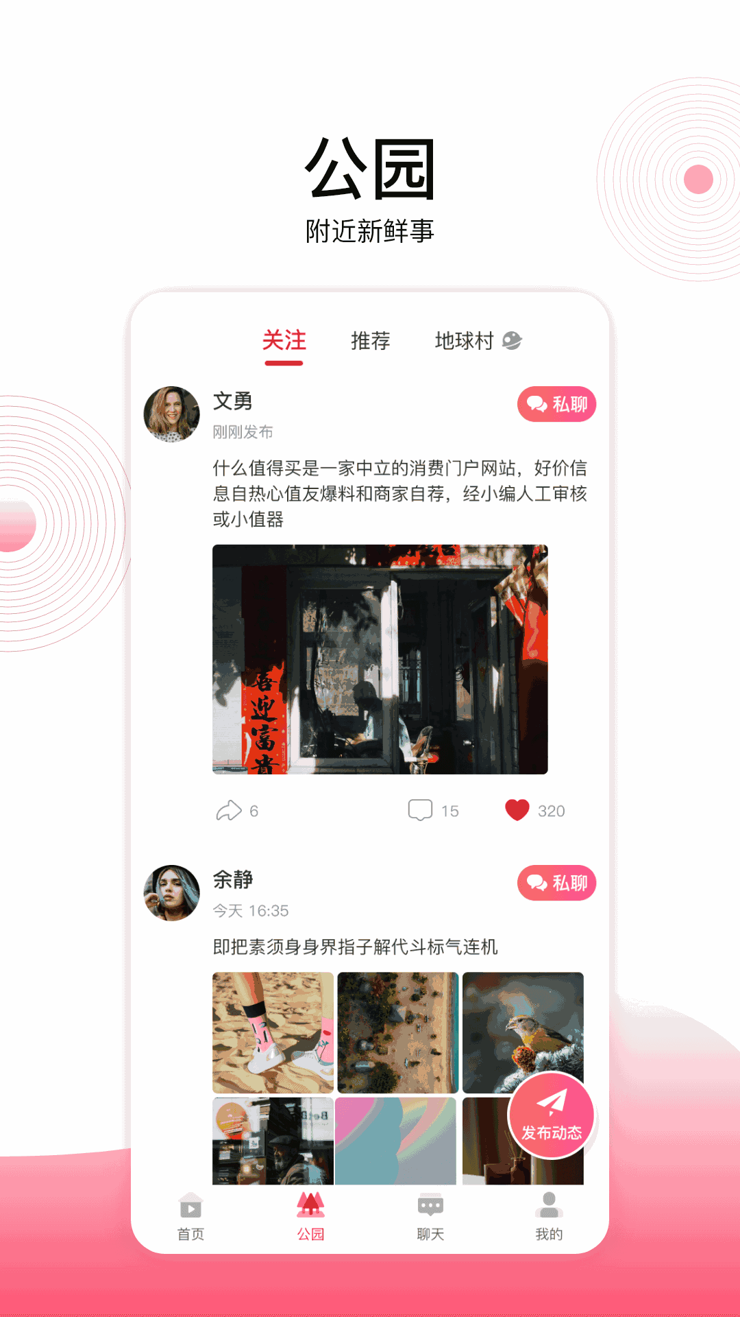 生活一线