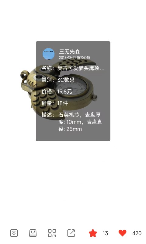 三围秀